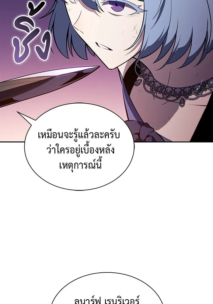 The Regressed Son of a Duke is an Assassin – ลูกชายคนเล็กของดยุกคือมือสังหาร Chap 37 - Next Chap 38