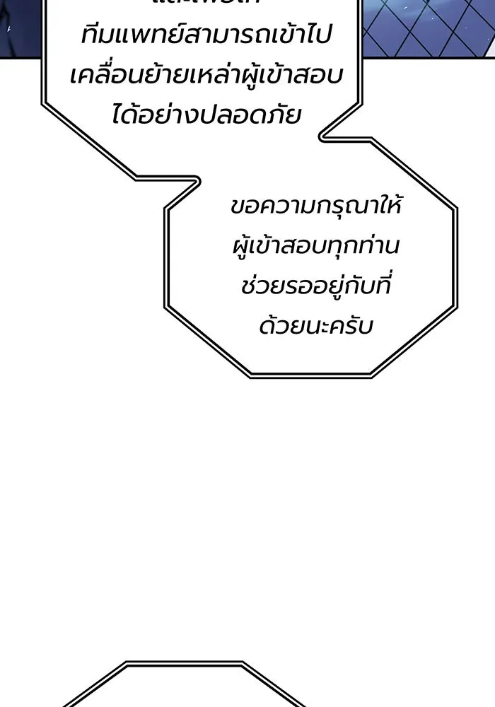 Regressing With the King’s Power – เกิดใหม่พร้อมพลังแห่งราชัน Chap 18 - Next Chap 19