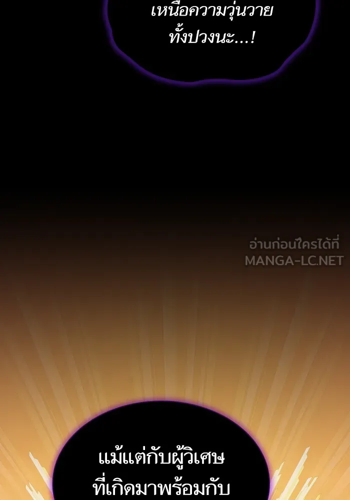 The Tutorial Tower of the Advanced Player – ผู้เล่นขั้นเทพแห่งหอคอยฝึกสอน Chap 157 - Next Chap 158