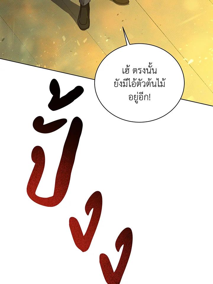 Necromancer Academy's Genius Summoner Chap 144 - Next Chap 145