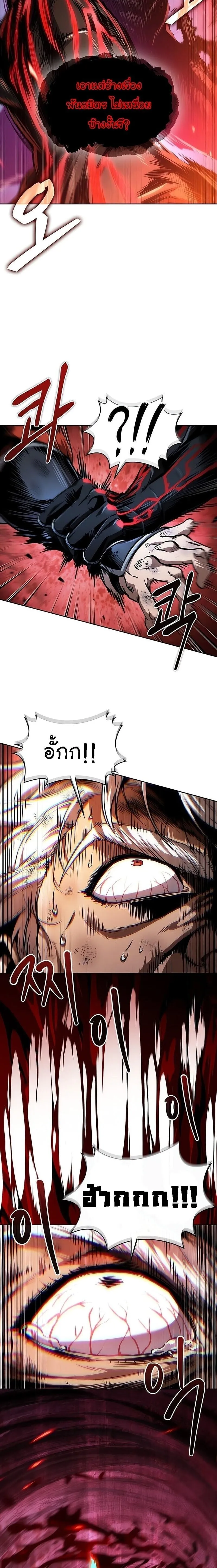 Nano Machine Chap 290 - Next Chap 291