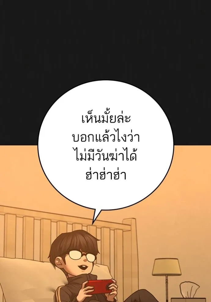 Reality Quest Chap 133 - Next Chap 134