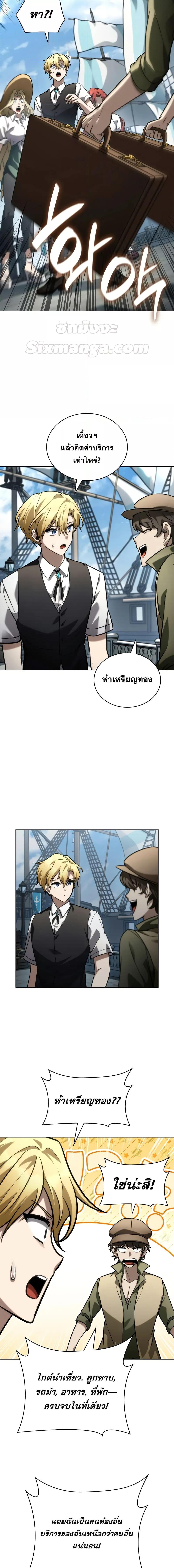 Infinite Mage Chap 109 - Next Chap 110