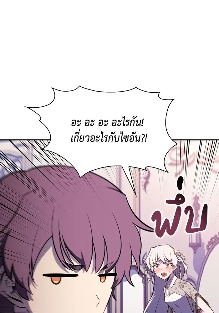 The Regressed Son of a Duke is an Assassin – ลูกชายคนเล็กของดยุกคือมือสังหาร Chap 32 - Next Chap 33