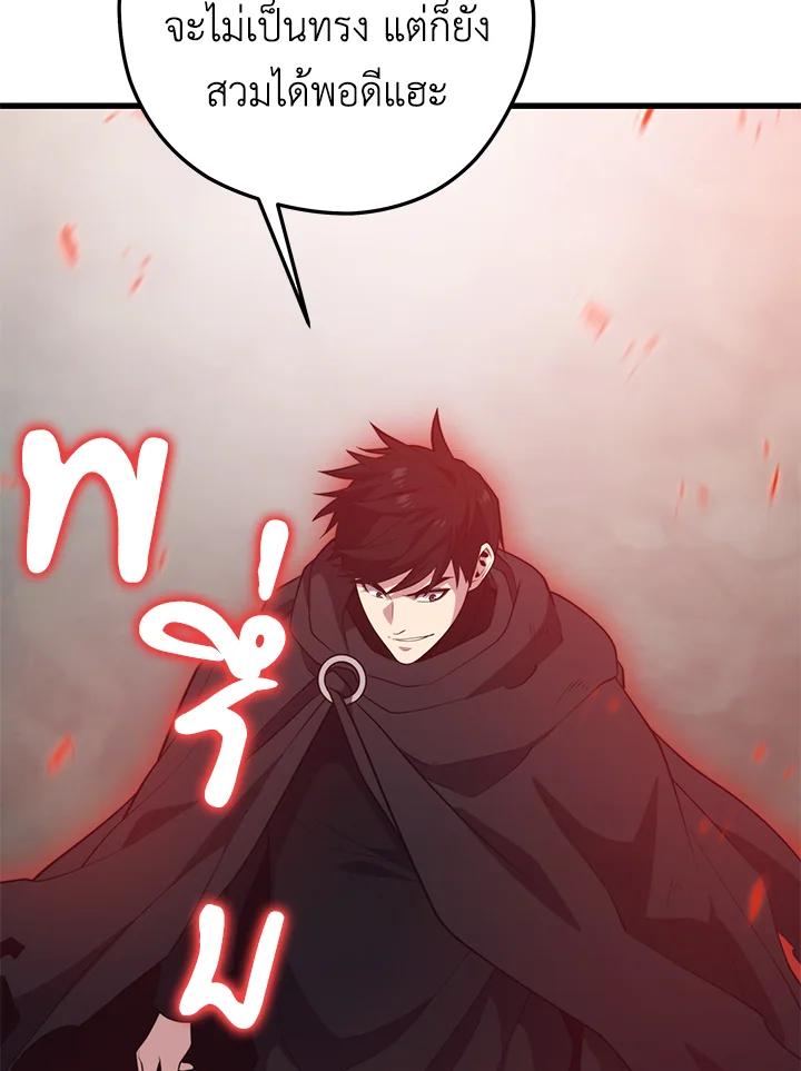 Seoul Station’s Necromancer Chap 92 - Next Chap 93