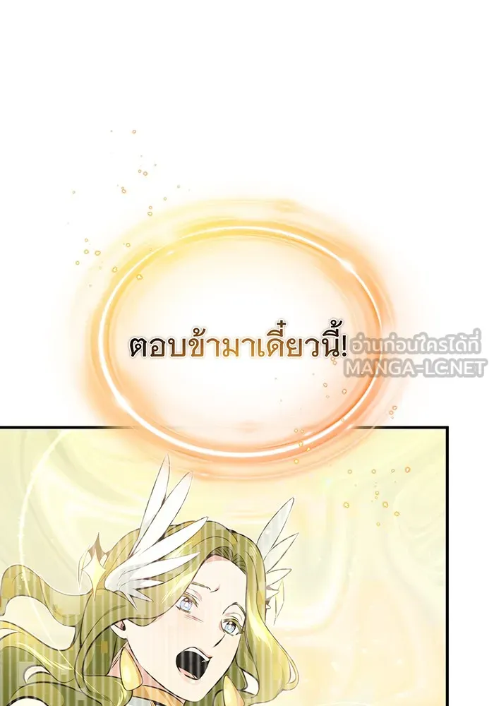 The Dark Magician Transmigrates After 66666 Years – จอมเวทเกิดใหม่ในรอบ 66666 ปี Chap 29 - Next Chap 30