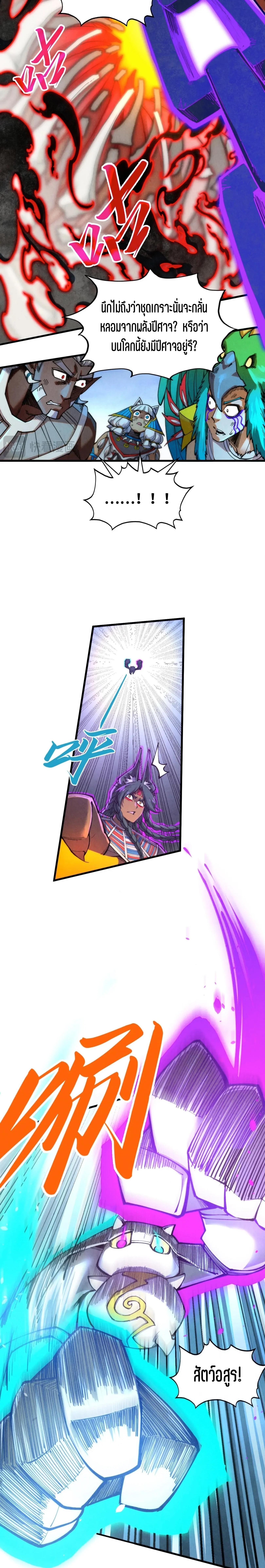 The Eternal Supreme Chap 350 - Next Chap 351