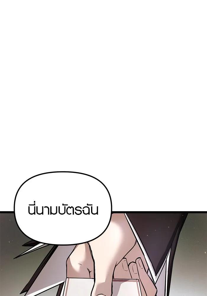 I Obtained a Mythic Item – พลิกชะตาคว้าไอเทมระดับเทพ Chap 6 - Next Chap 7