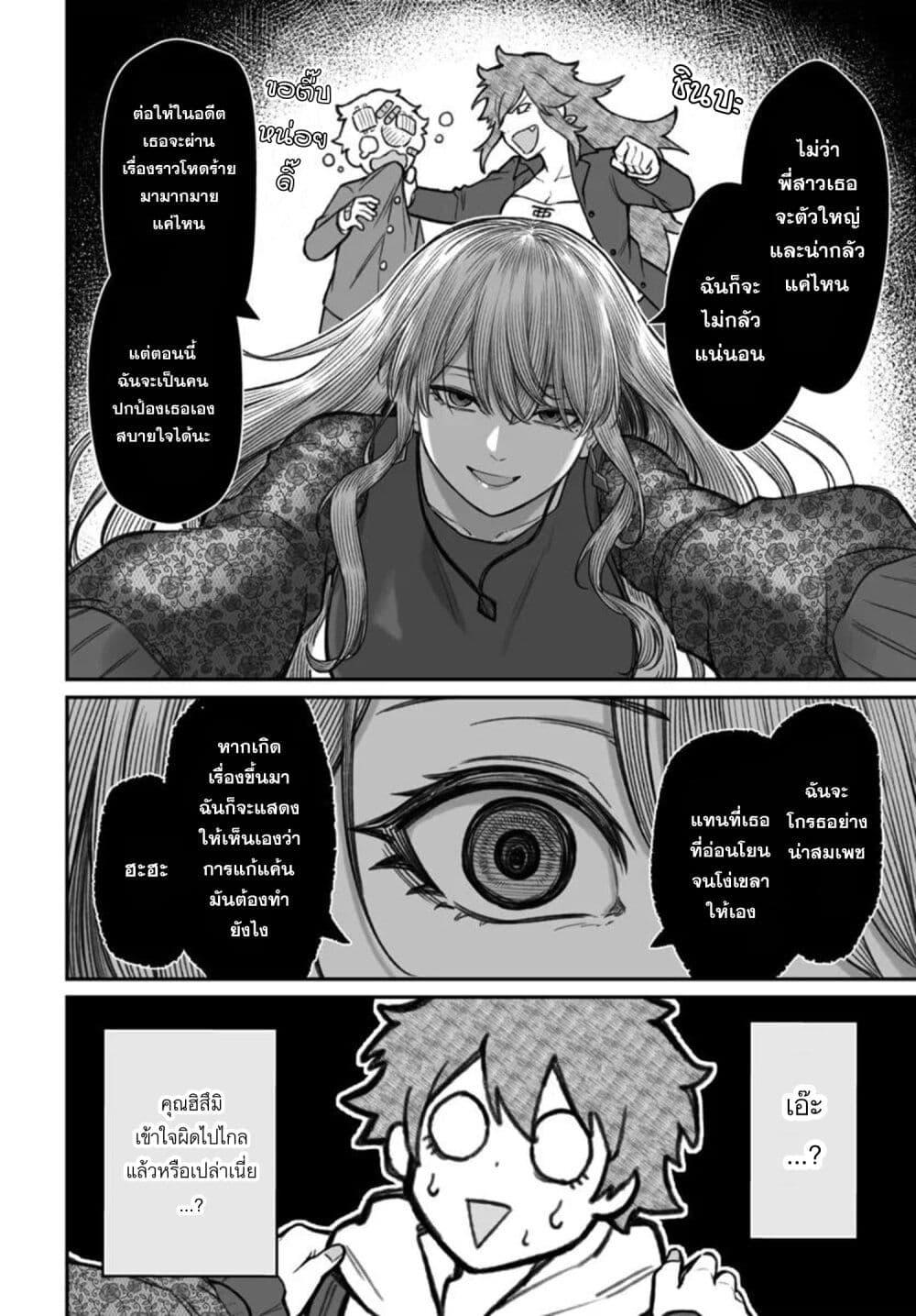 Dame Ningen no Itoshikata Chap 18.1 - Next Chap 19.1