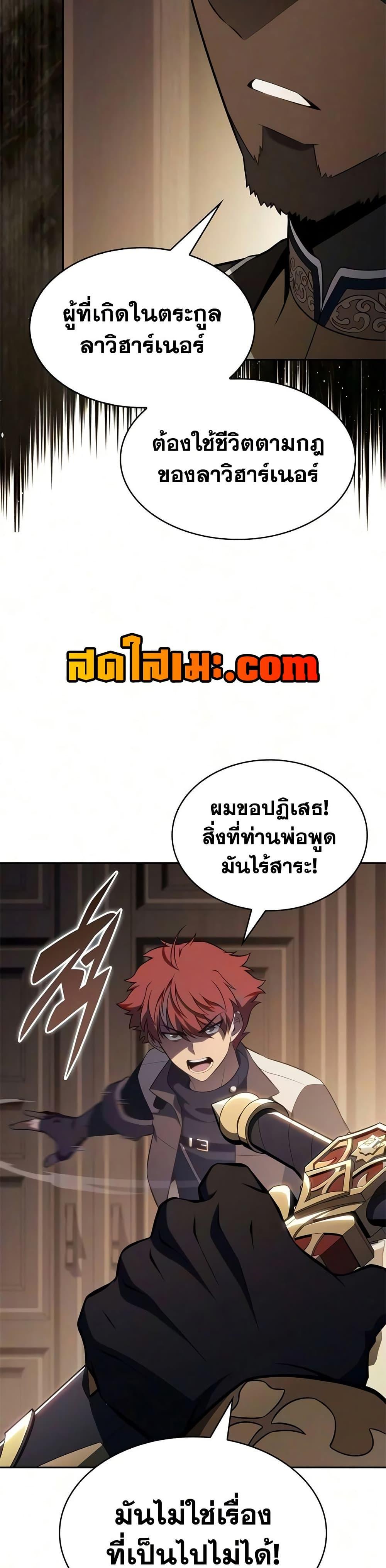 The Regressed Son of a Duke is an Assassin – ลูกชายคนเล็กของดยุกคือมือสังหาร Chap 134 - Next Chap 135