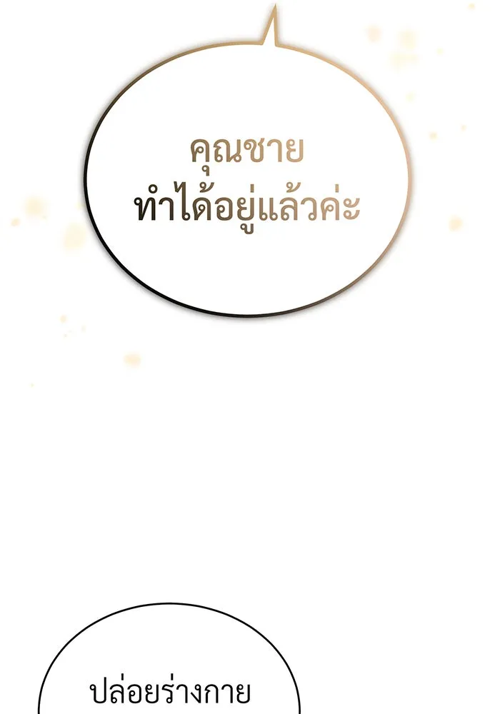 The Dark Magician Transmigrates After 66666 Years – จอมเวทเกิดใหม่ในรอบ 66666 ปี Chap 61 - Next Chap 62