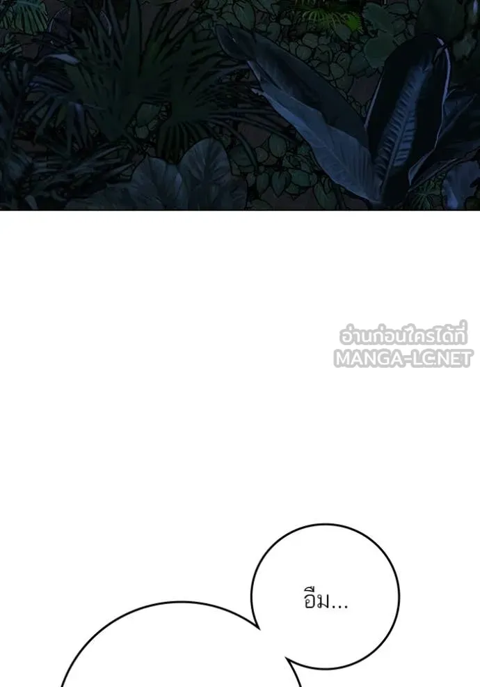 Reality Quest Chap 171 - Next Chap 172