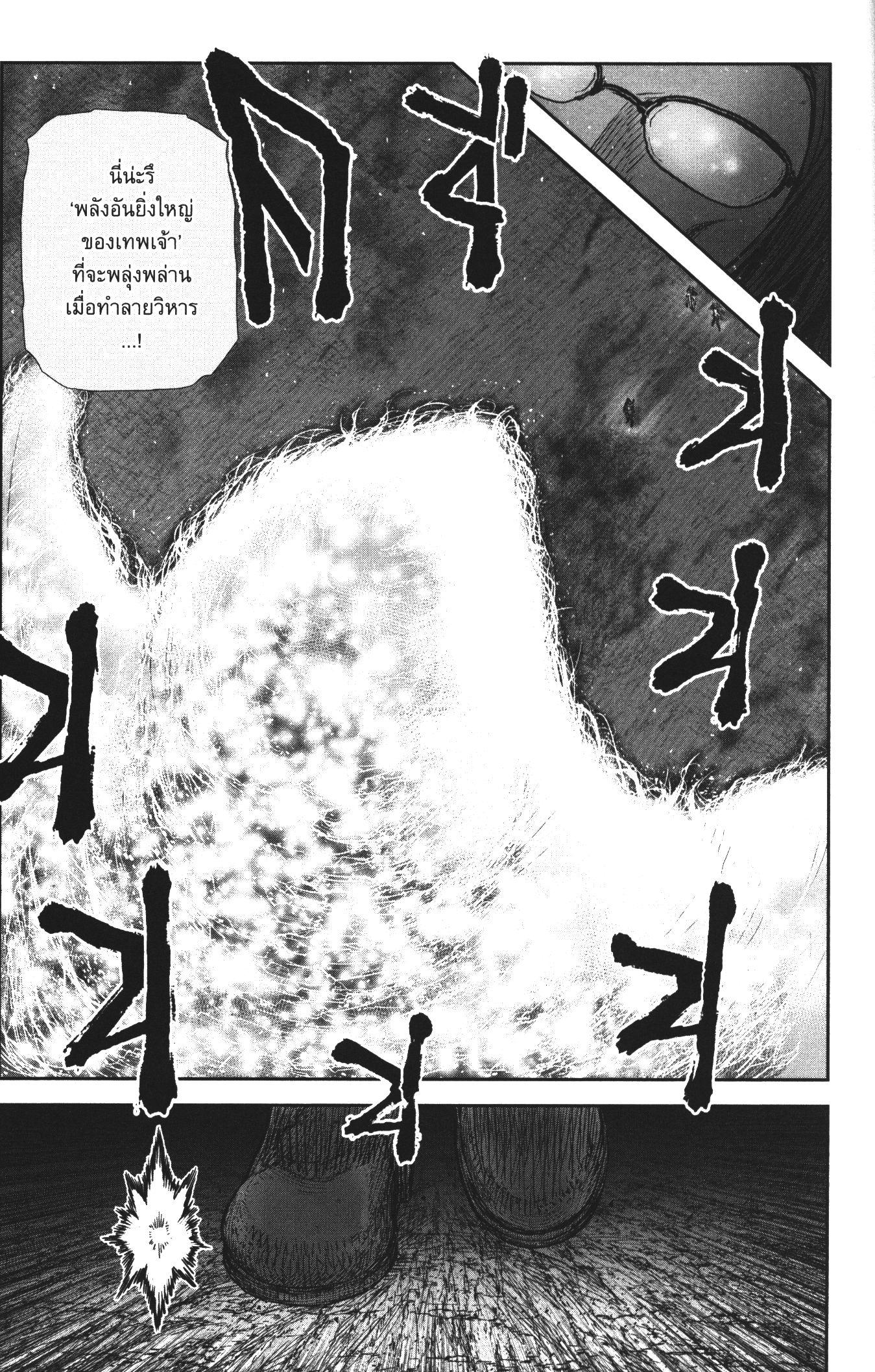 Isekai Ojisan Chap 30 - Next Chap 31