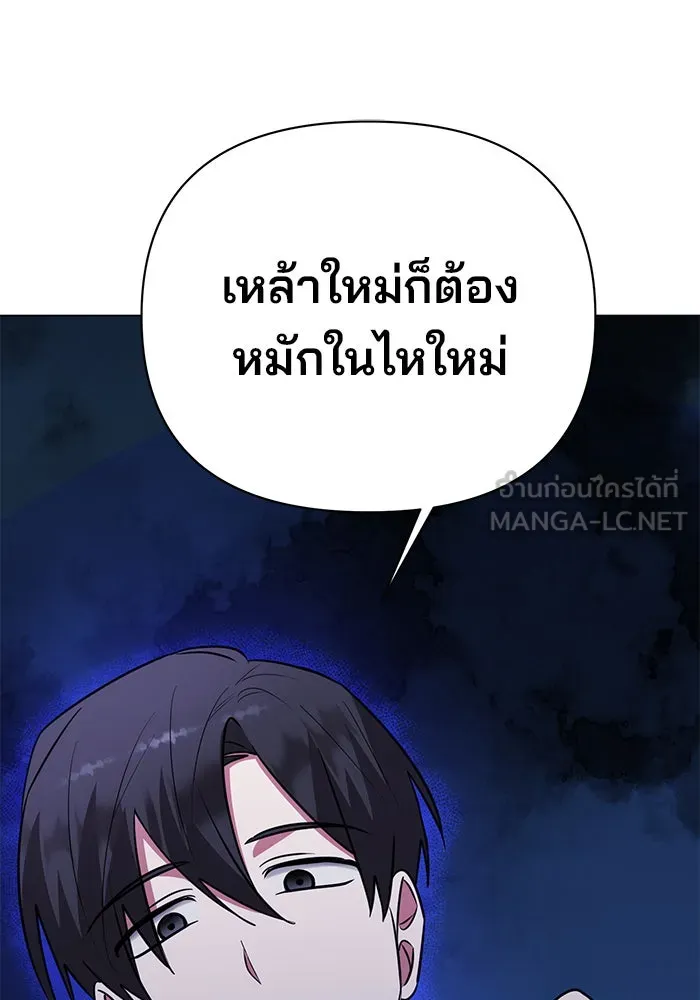 The Academy Is Doomed Chap 59 - Next Chap 60