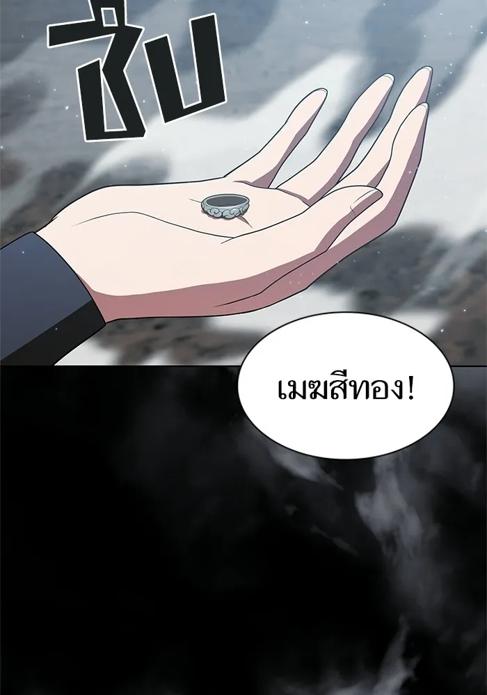 The Tutorial Tower of the Advanced Player – ผู้เล่นขั้นเทพแห่งหอคอยฝึกสอน Chap 115 - Next Chap 116