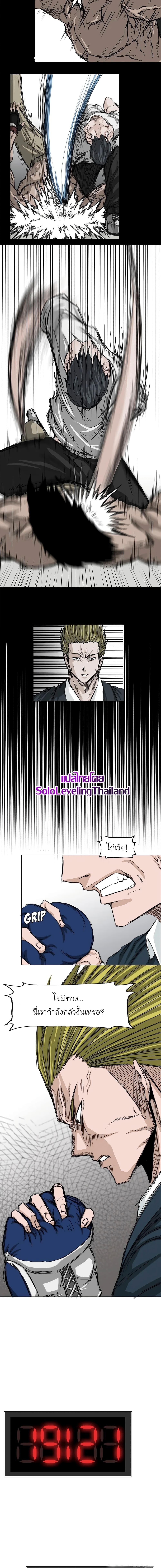 Boss in School Chap 14 - Next Chap 15