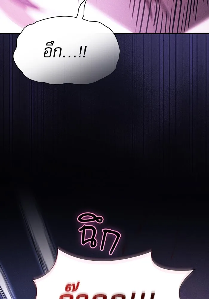 Academy’s Genius Swordmaster – นักดาบอัจฉริยะจากอะคาเดมี Chap 113 - Next Chap 114