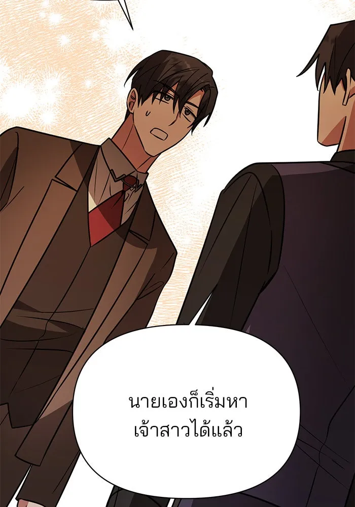 The Academy Is Doomed Chap 74 - Next Chap 75