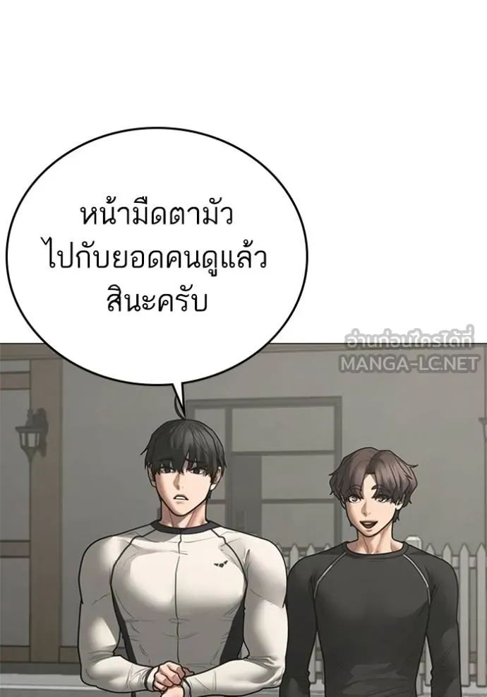 Reality Quest Chap 156 - Next Chap 157