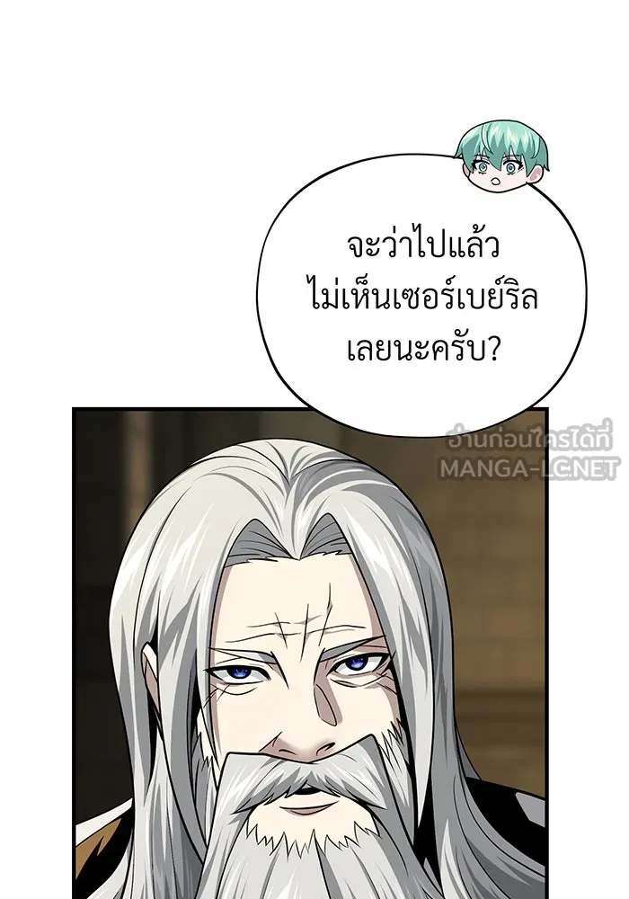 The Dark Magician Transmigrates After 66666 Years – จอมเวทเกิดใหม่ในรอบ 66666 ปี Chap 134 - Next Chap 135