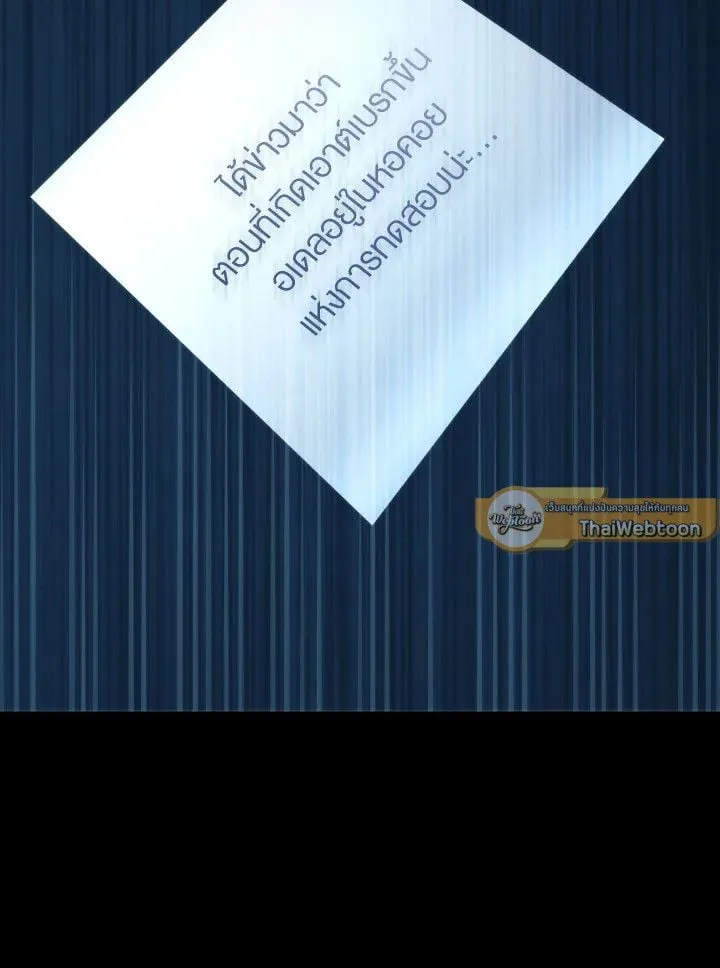 The Hero Returns Chap 98 - Next Chap 99