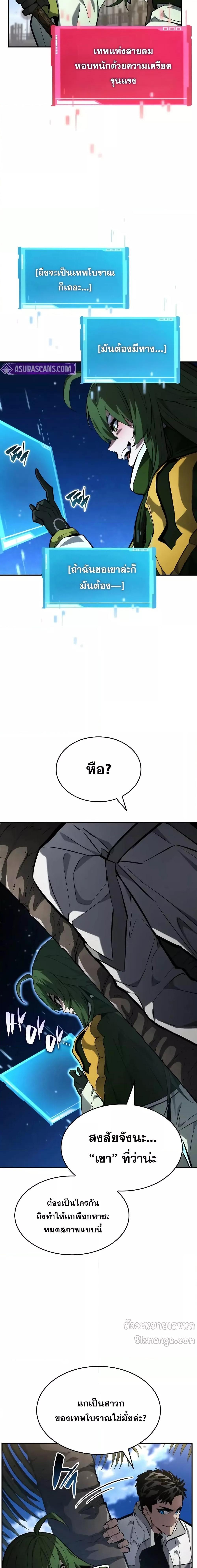 Boundless Necromancer Chap 138 - Next Chap 139