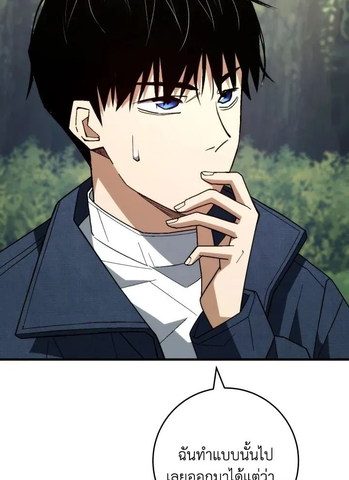 The Hero Returns Chap 96 - Next Chap 97