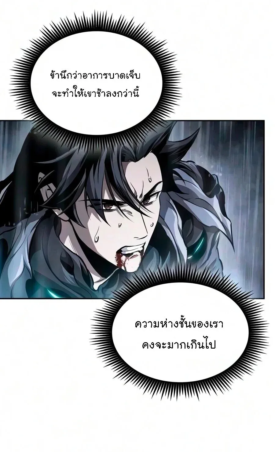 Nano Machine Chap 314 - Next Chap 315