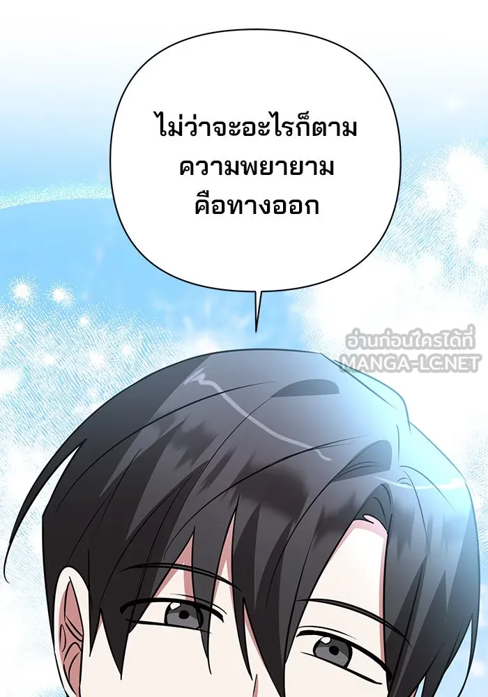 The Academy Is Doomed Chap 50 - Next Chap 51