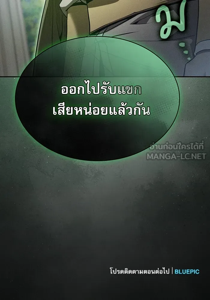 Academy’s Genius Swordmaster – นักดาบอัจฉริยะจากอะคาเดมี Chap 39 - Next Chap 40