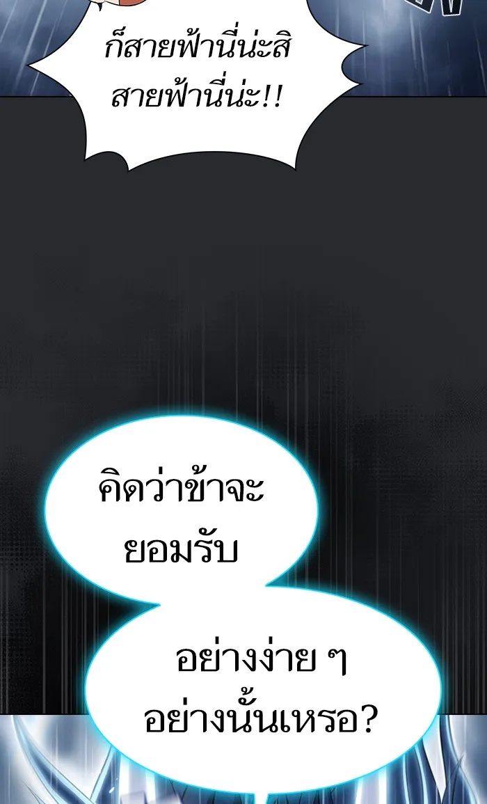 The Tutorial Tower of the Advanced Player – ผู้เล่นขั้นเทพแห่งหอคอยฝึกสอน Chap 104 - Next Chap 105