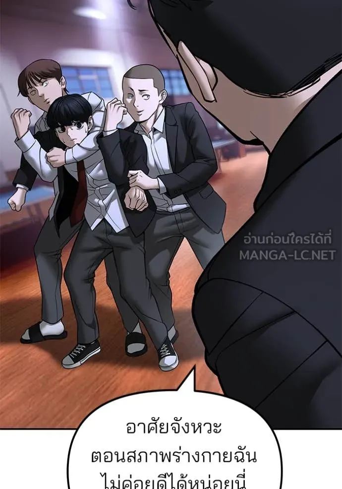 The Bully in Charge Chap 175 - Next Chap 176