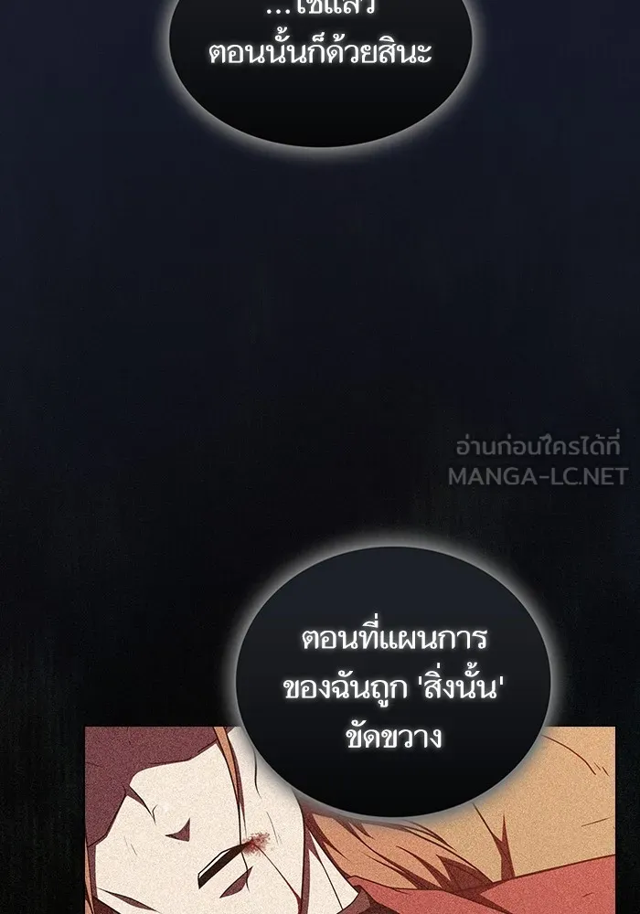 The Tutorial Tower of the Advanced Player – ผู้เล่นขั้นเทพแห่งหอคอยฝึกสอน Chap 181 - Next Chap 182