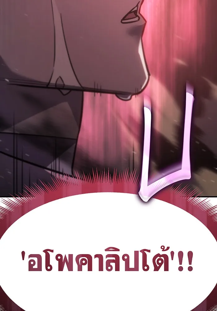 Regressing With the King’s Power – เกิดใหม่พร้อมพลังแห่งราชัน Chap 19 - Next Chap 20