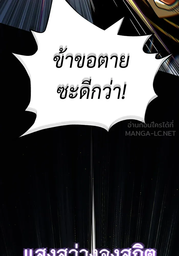 The Dark Magician Transmigrates After 66666 Years – จอมเวทเกิดใหม่ในรอบ 66666 ปี Chap 142 - Next Chap 143