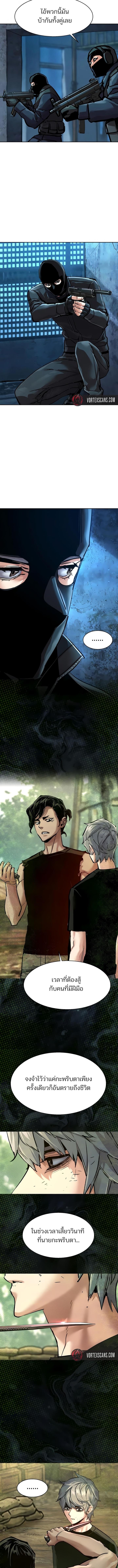 Mercenary Enrollment Chap 276 - Next Chap 277