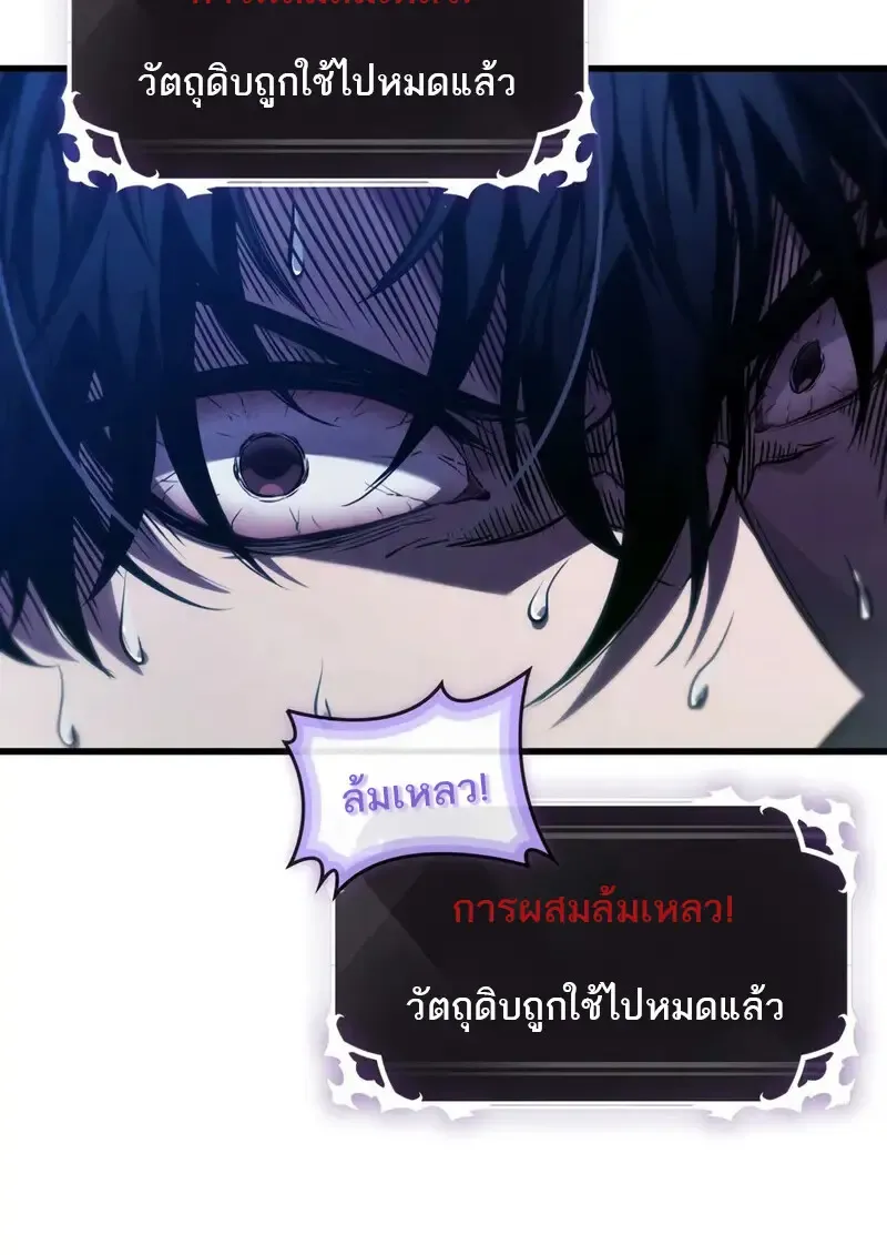 Pick Me Up, Infinite Gacha Chap 177 - Next Chap 178