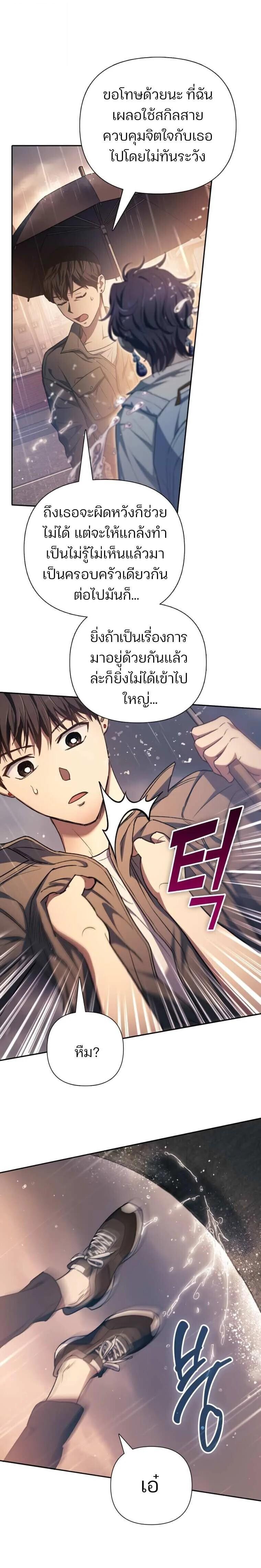 The S-Classes That I Raised Chap 155 - Next Chap 156