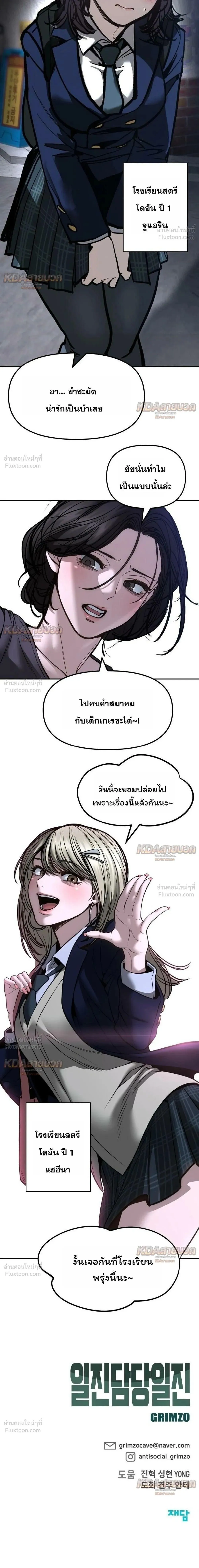 The Bully in Charge Chap 191 - Next Chap 192