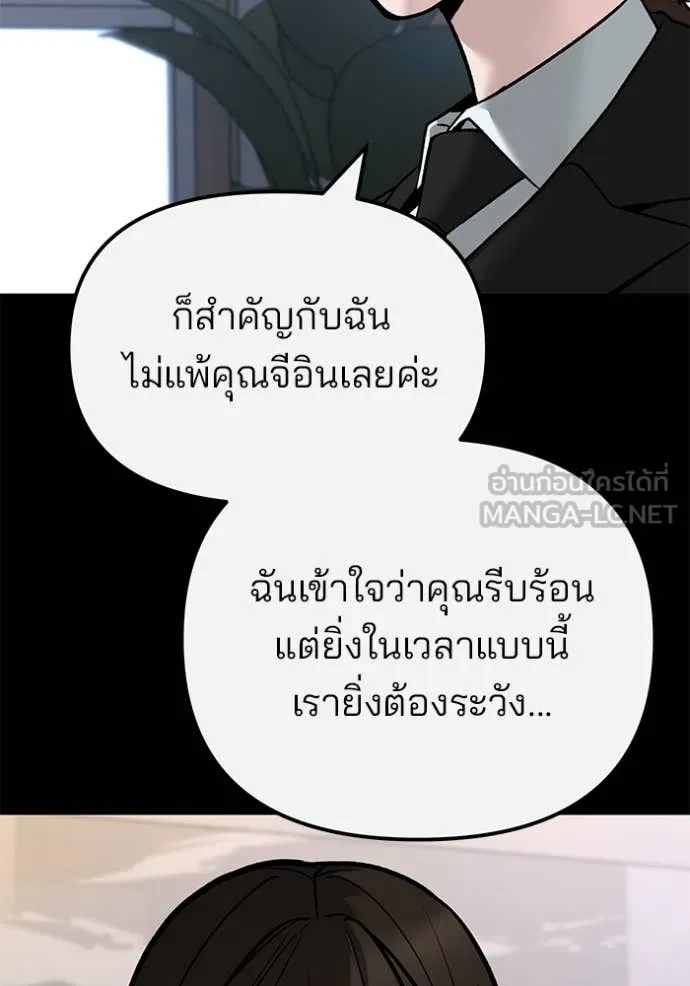 The Bully in Charge Chap 134 - Next Chap 135