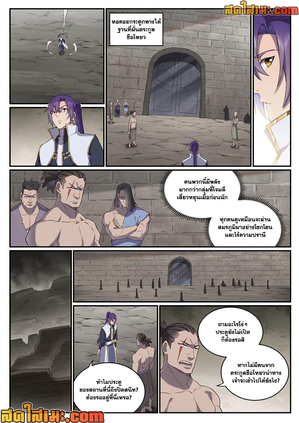 Bailian Chengshen Chap 981 - Next Chap 982
