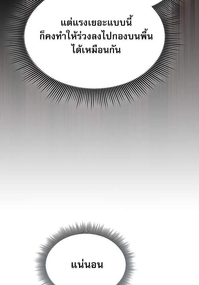 Academy’s Genius Swordmaster – นักดาบอัจฉริยะจากอะคาเดมี Chap 3 - Next Chap 4