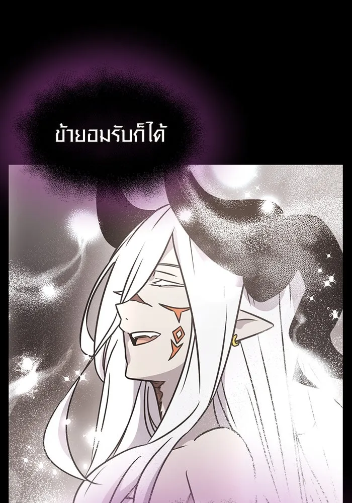 I Obtained a Mythic Item – พลิกชะตาคว้าไอเทมระดับเทพ Chap 20 - Next Chap 21