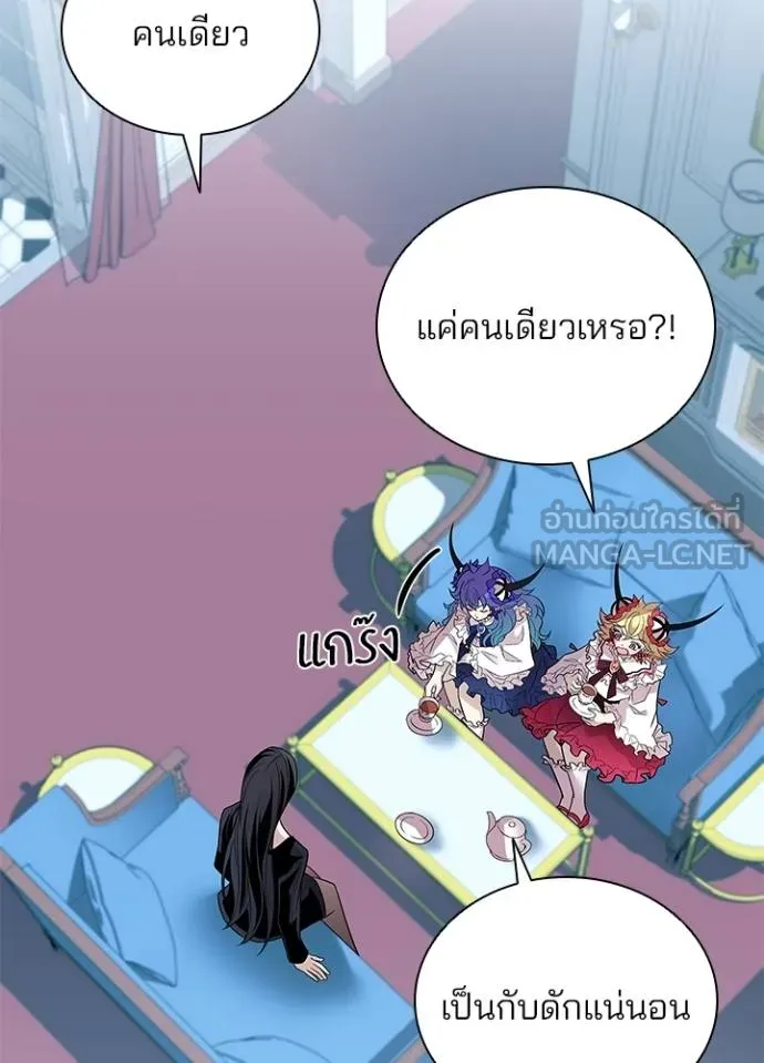 Villain To Kill Chap 181 - Next Chap 182