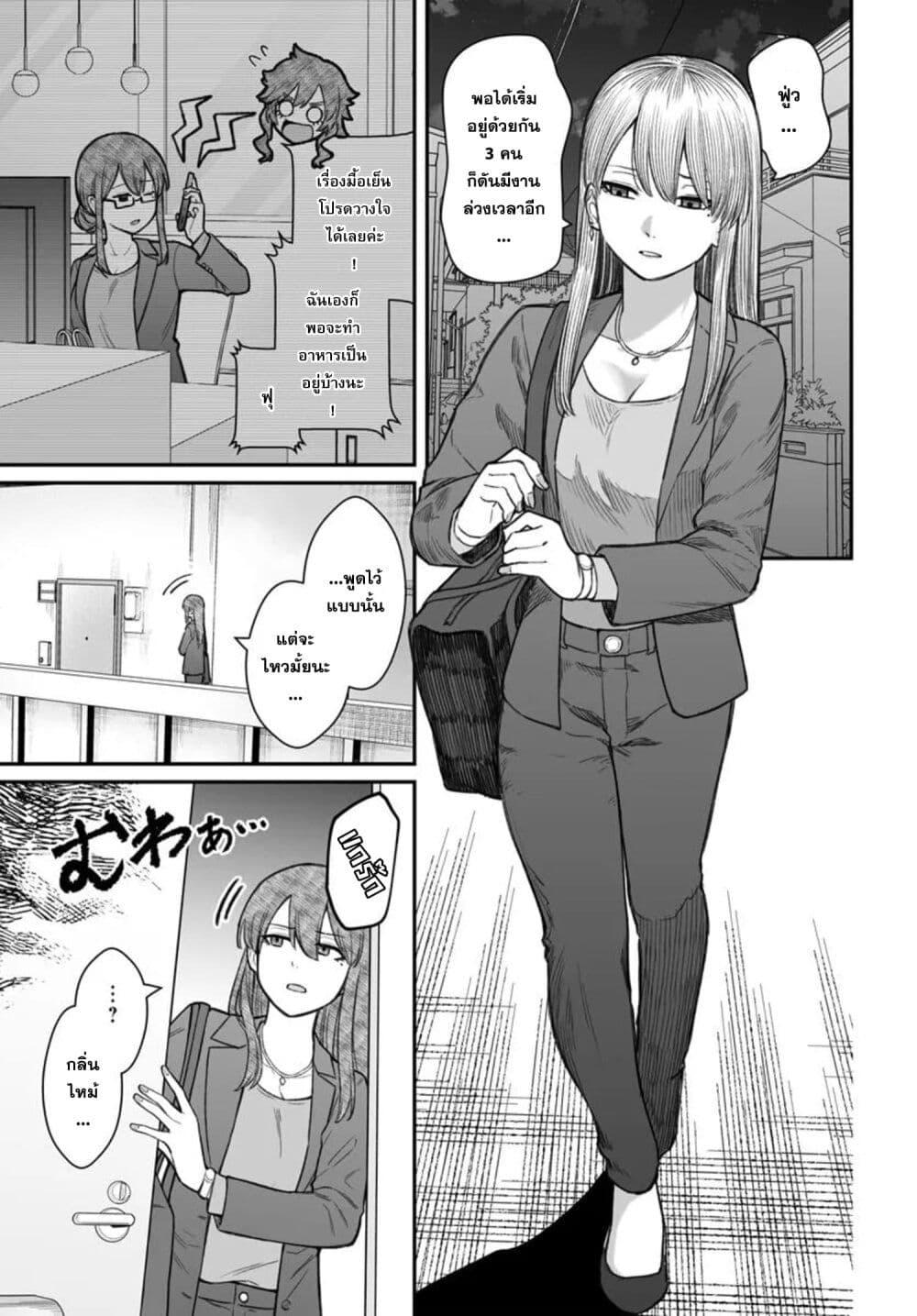 Dame Ningen no Itoshikata Chap 20.1 - Next Chap 21.1