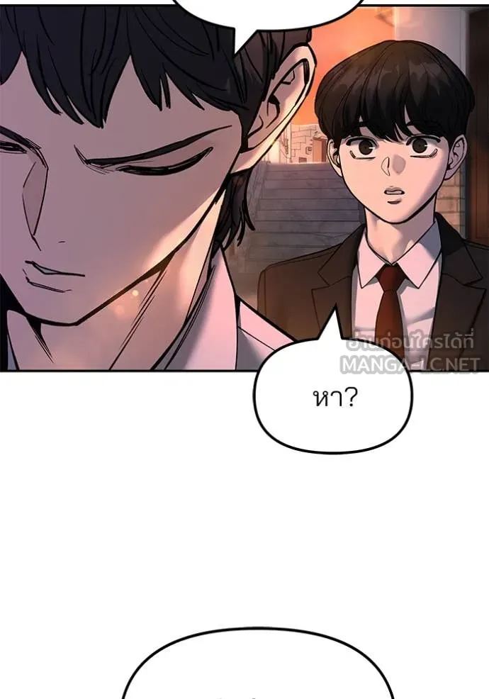 The Bully in Charge Chap 170 - Next Chap 171