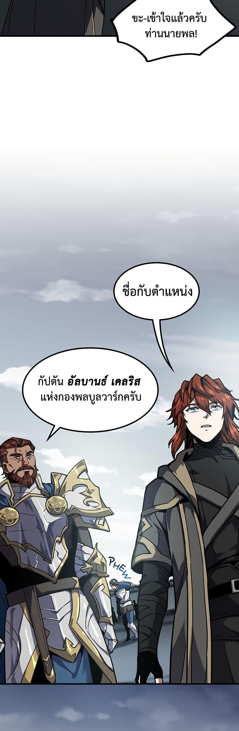 The Beginning After The End Chap 229 - Next Chap 230