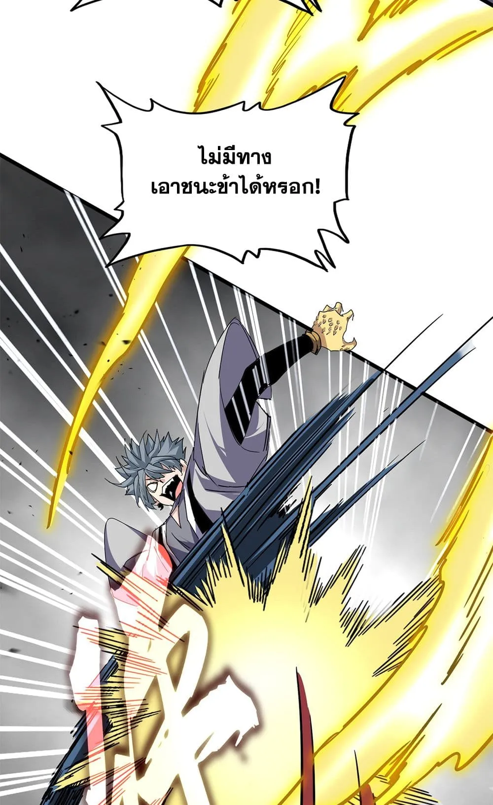 Magic Emperor Chap 721 - Next Chap 722
