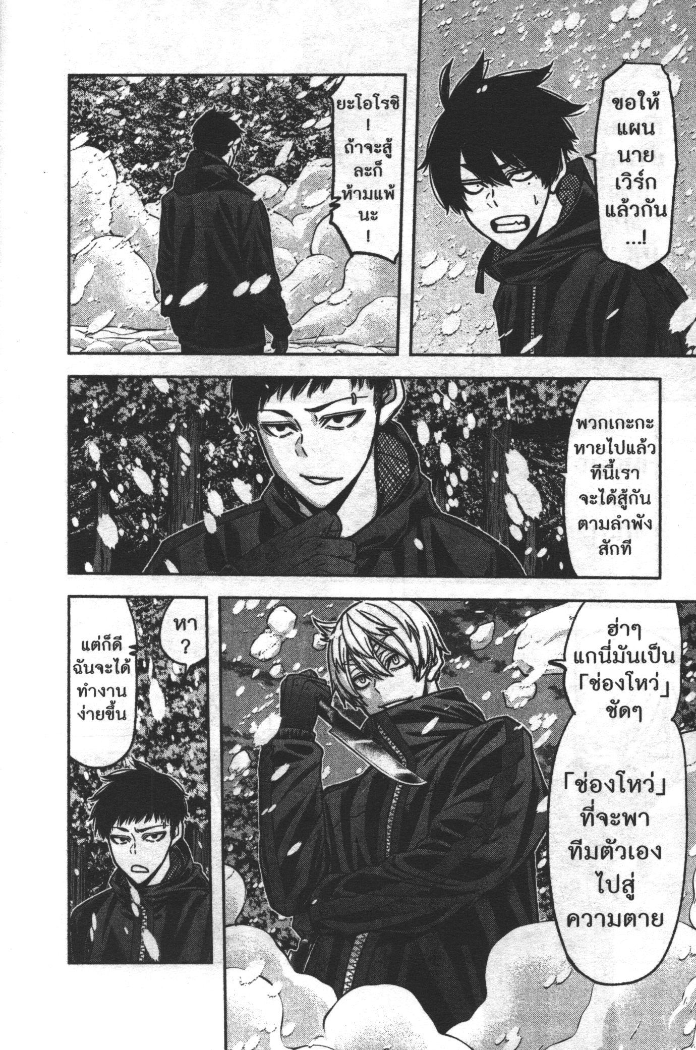 Tougen Anki Chap 79 - Next Chap 80