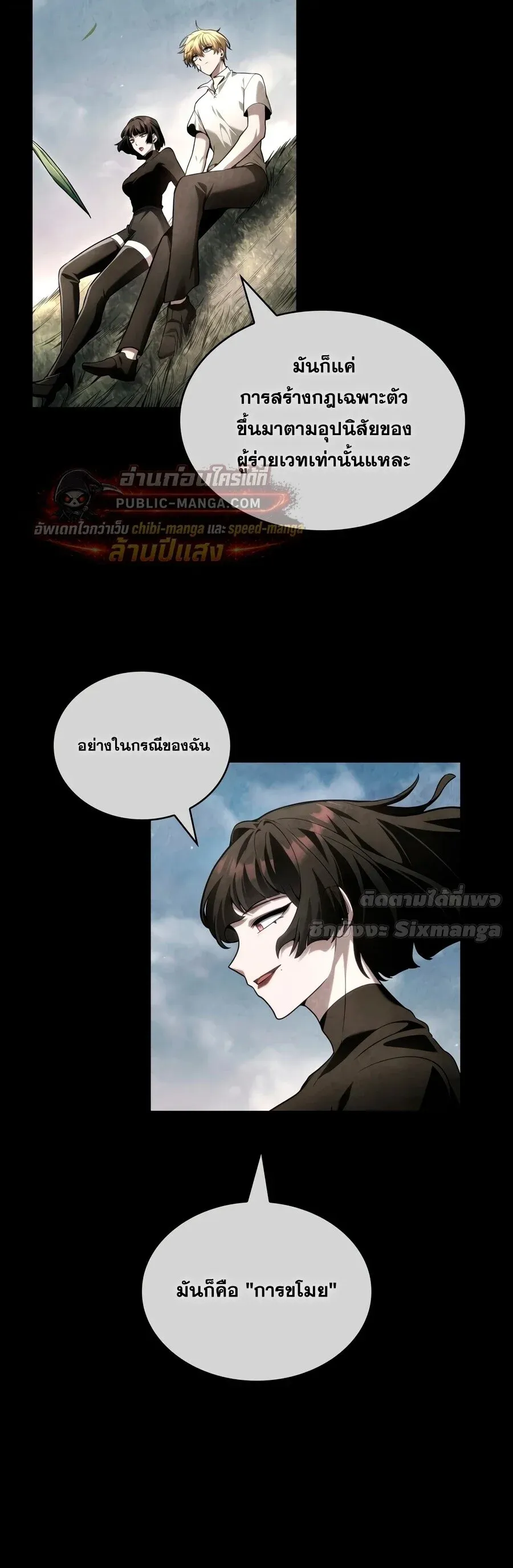 Infinite Mage Chap 171 - Next Chap 172